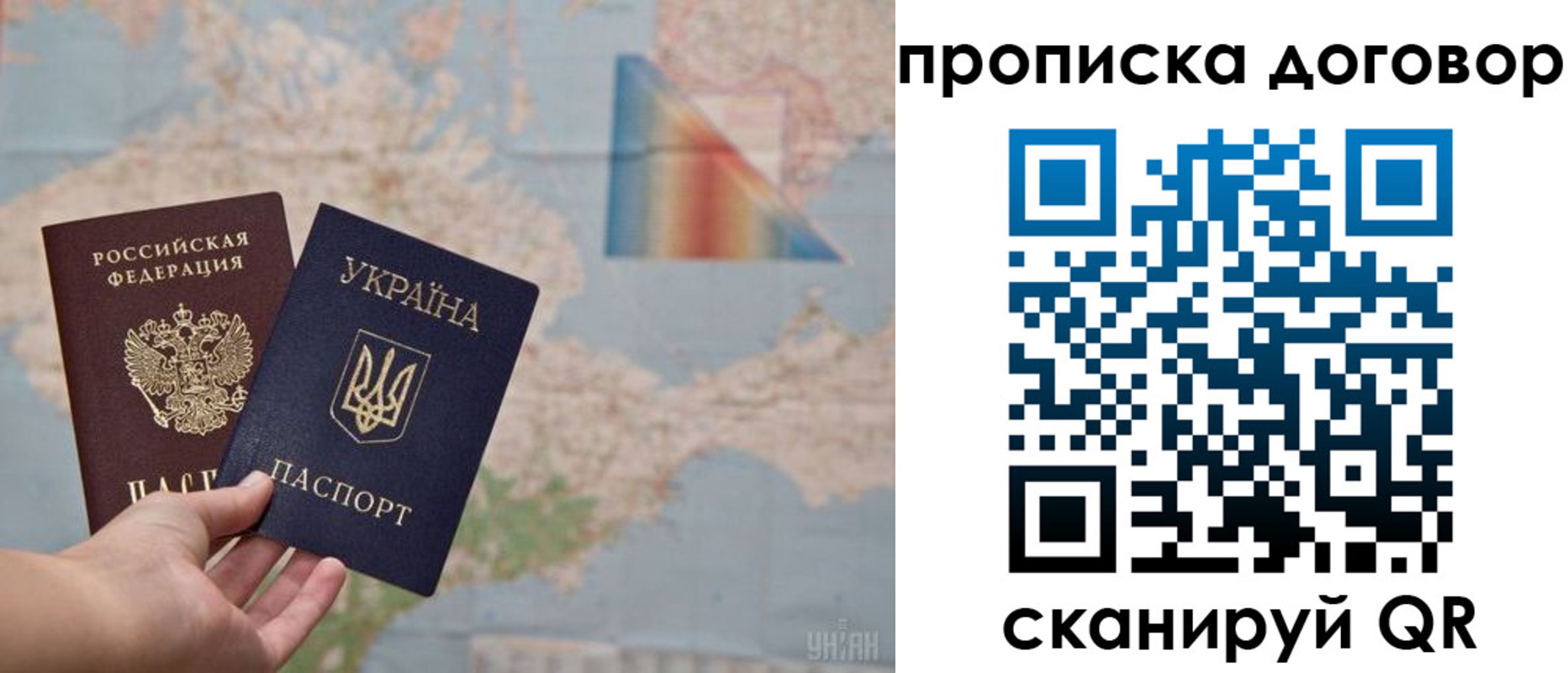 прописка паспорт в Прокопьевске
