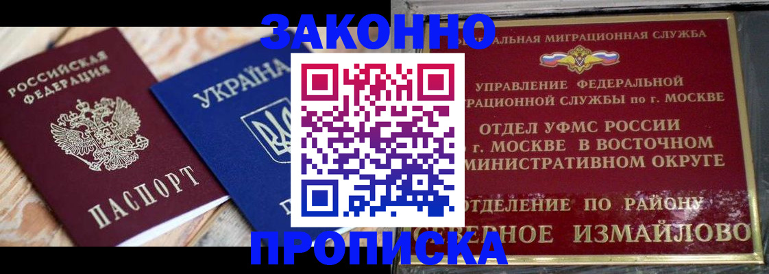 где прописаться в Прокопьевске