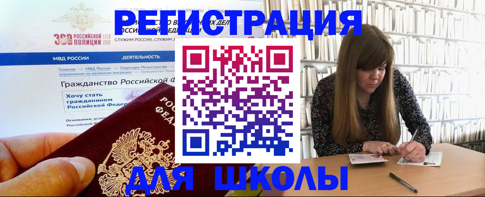 временная регистрация надежно в Прокопьевске